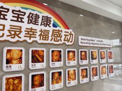 -玛丽亚妇产医院