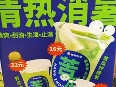 -炖物24章·顺时轻养茶(杭州保利时光里店)