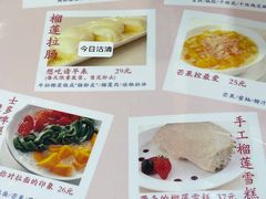 -甜心妈妈·榴莲星级糖水(北京路总店)