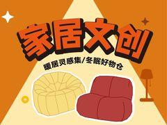 -集美家居城(定慧桥店)