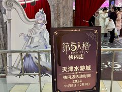 -鹏欣水游城