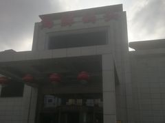 -海鲜码头·中国菜