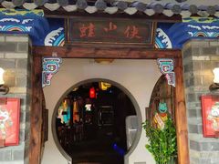 -蛙小侠(珠海华发商都店)
