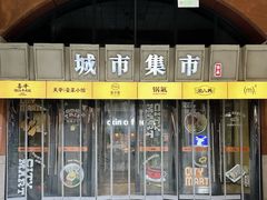 -椒锅锅·麻辣香锅(互联宝地店)