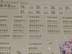 -DQ·蛋糕·冰淇淋(浦江欢乐颂店)