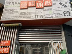-龙湖星悦荟(颐和店)
