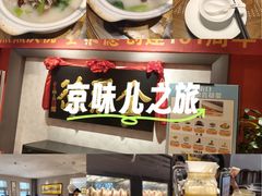 -全聚德(新街口店)
