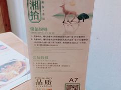 -湘拾(壹方北馆店)