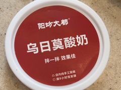 -阳坊大都涮羊肉(阳坊总店)