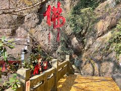 -大慈岩风景区