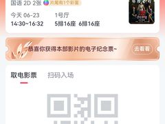 -金逸影城(影视中心IMAX店)