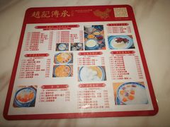 -老廣糖水铺(乐汇城店)