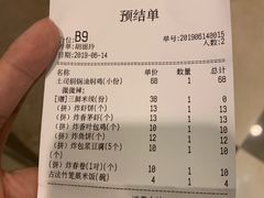 账单-浩海火燒雲傣家菜(静安芮欧店)