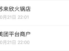 -蘭番坊青海特色铜锅涮·清真