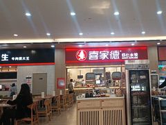 -喜家德虾仁水饺(北站店)