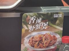 -胖哥俩肉蟹煲(石家庄长安万达店)
