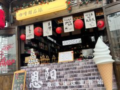 -恩阳古镇