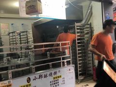 -朱记小郑酥烧饼(建康路店)
