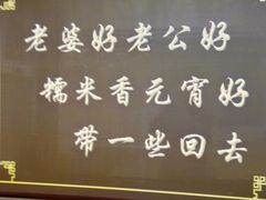 -糯米香(长江路店)