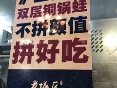 -巴四老城区炭火蛙锅(张江店)