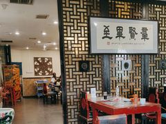 -都一处烧麦馆(前门店)