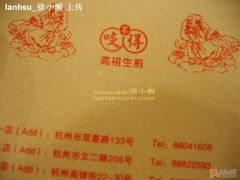 @咬不得高祖生煎-咬不得高祖生煎·简餐(高银街店)