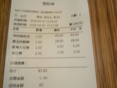 账单-金掌勺·锅包肉(广渠门店)