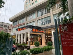 门面-黑明餐厅(白鹭洲店)