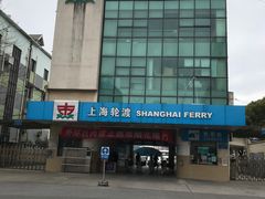 -董家渡渡口售票处