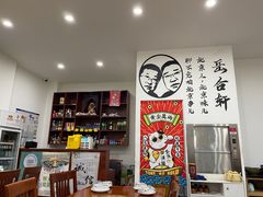 -岳合轩老北京涮肉