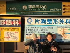 -灌篮高手动画打卡地
