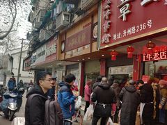 -章云板鸭(总店)