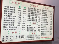 -潮惠居饮食店(光塔路店)