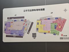 -万达广场(南京江宁店)