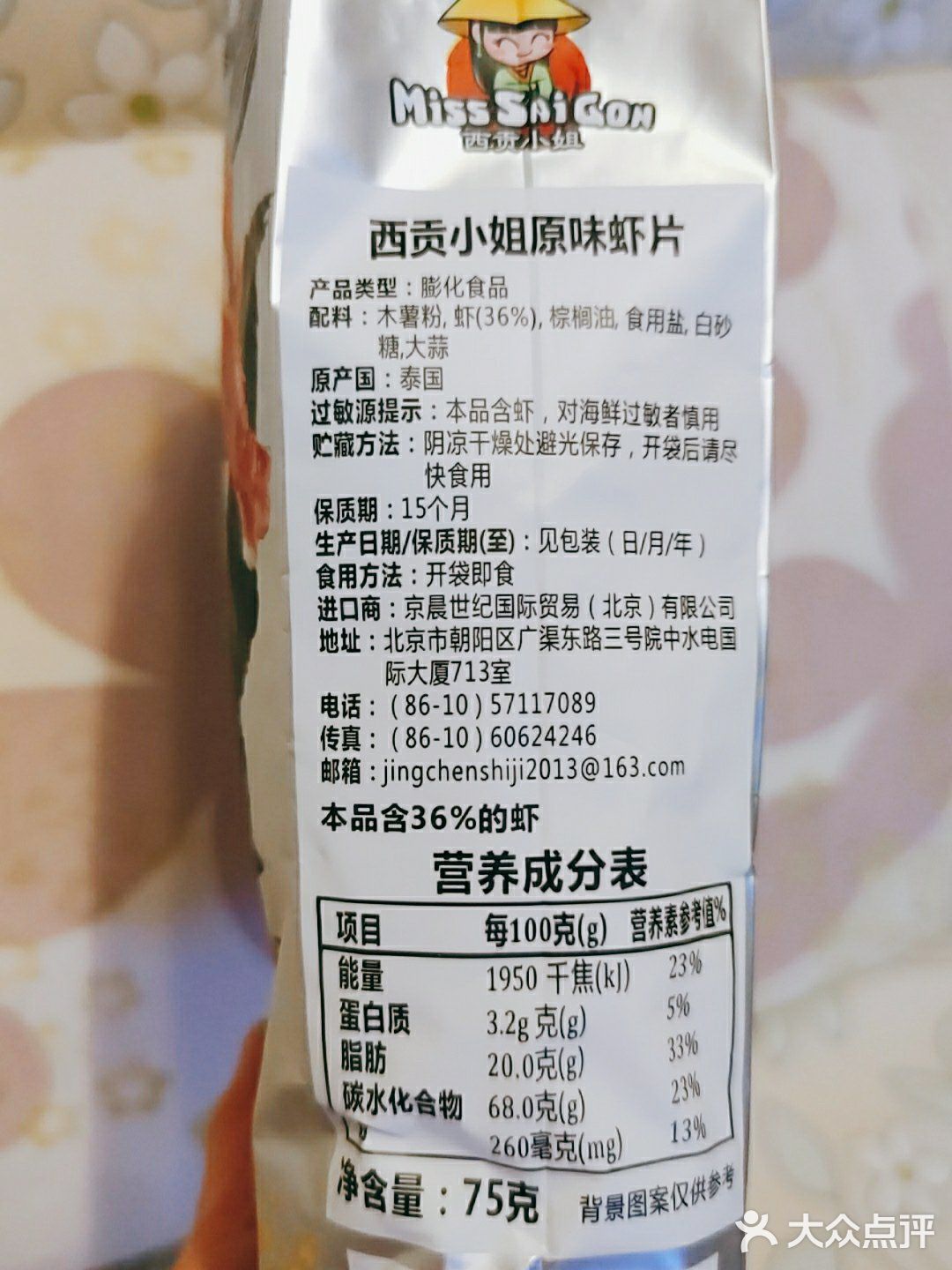 宅家追剧必备 膨化食品停不下