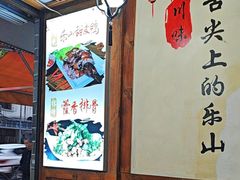 -古真记钵钵鸡(总店)