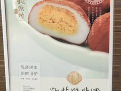 -桃源村(老门东店)