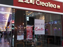 门面-去茶山(鸿通城店)