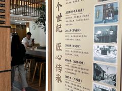 -东升灌浆包(辛庄街总店)