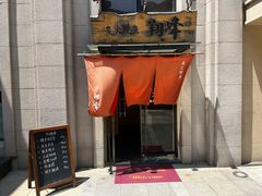 -翔峰炭火鳗鱼(悦泰街里公寓店)