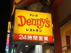 -デニーズ 名古屋東新町店(名古屋東新町店)