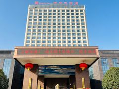 -钟祥王府大酒店
