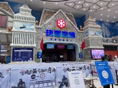 -广州热雪奇迹