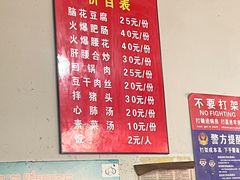 -豆腐脑花