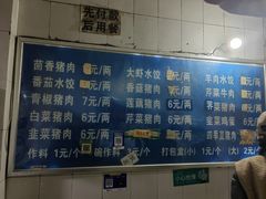 -山东水饺(南坪新街店)