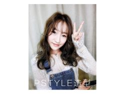 -P.STYLE 派斯造型