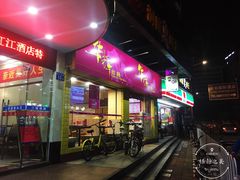 -华辉拉肠(龙口东店)