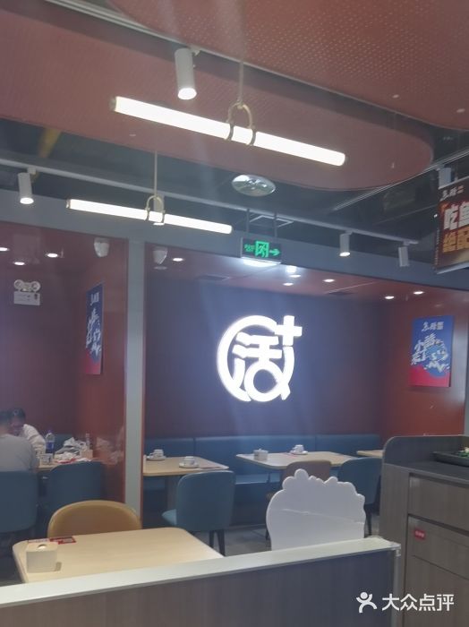 鱼酷活鱼烤鱼(沈阳大悦城店)图片