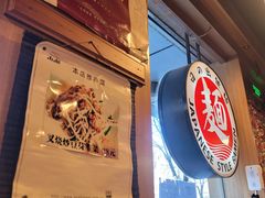 -日出拉面(望京店)