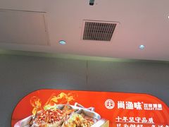-尚渔味双拼烤鱼(燕郊永旺店)